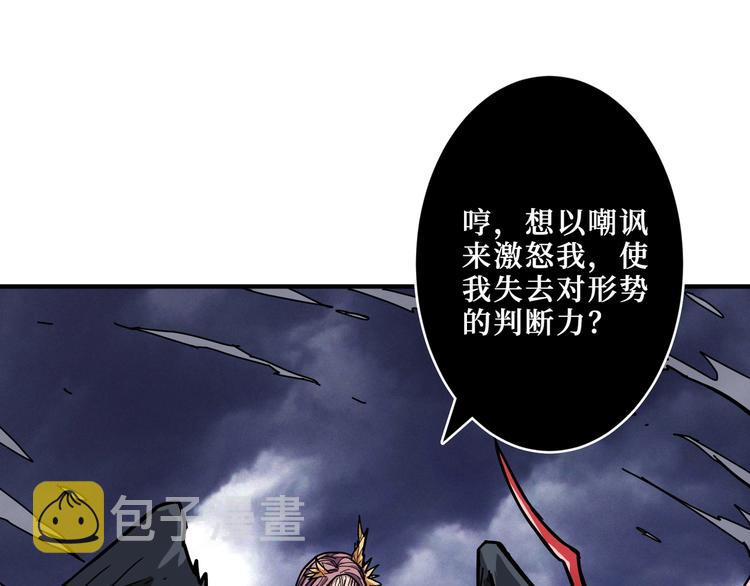 噬神纪漫画免费阅读下拉式36漫画漫画,第209话 我预判了你的预判2图