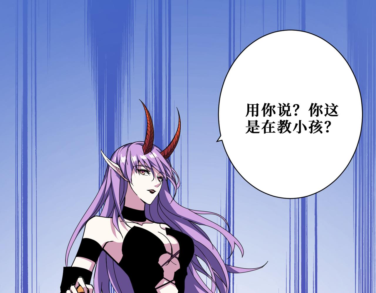 噬神纪漫画,第327话 一副躯体，三种体验2图