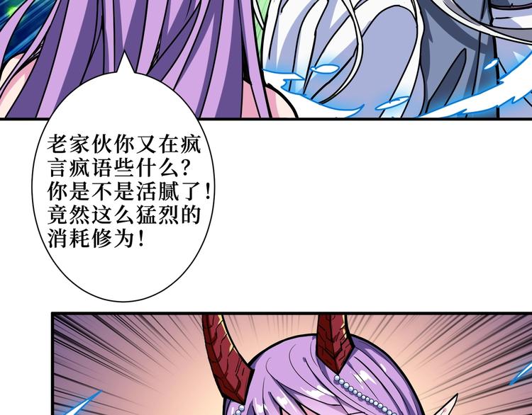 噬神纪漫画,第208话 一出手就是LSP了2图
