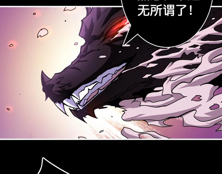 噬神纪漫画,第91话 妹妹2图