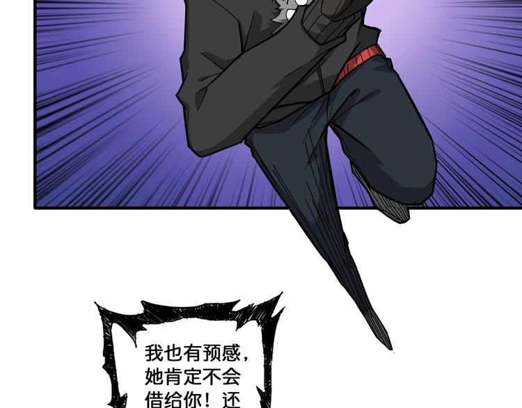 噬神纪漫画,第78话 龙纹身女孩1图