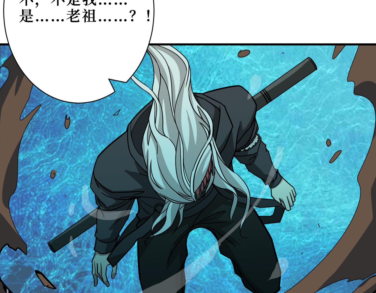 噬神纪漫画,第290话 归墟2图