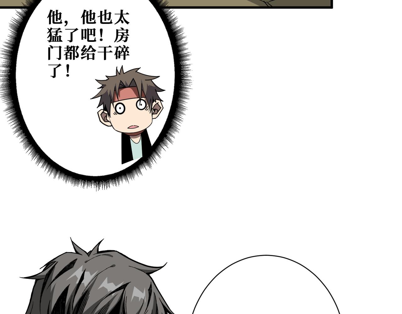 噬神纪27漫画,第357话 一人一狗暴虐深山1图