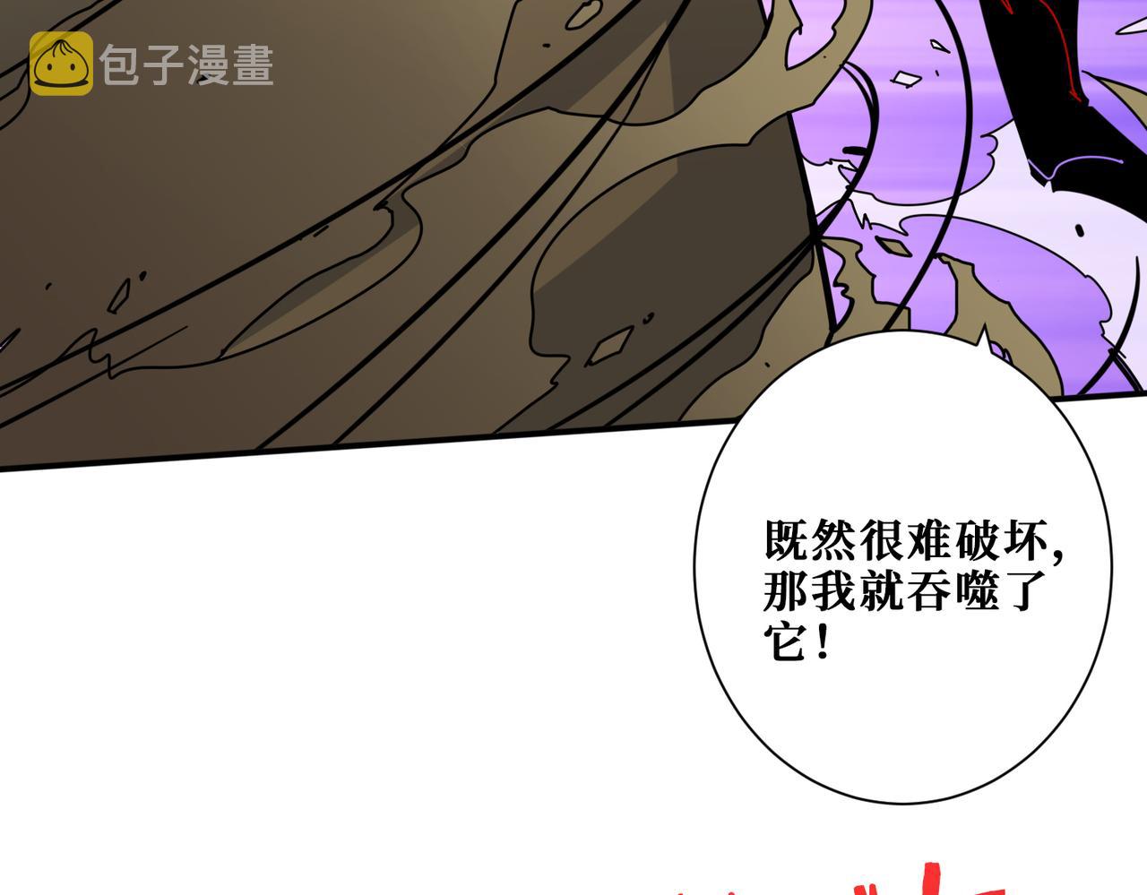 噬神纪漫画,第327话 一副躯体，三种体验1图