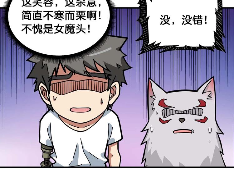 噬神纪漫画,第126话 我控制不住我记几啊2图
