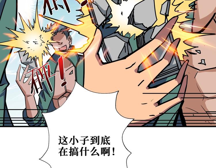 噬神纪漫画,第197话 登岛中1图