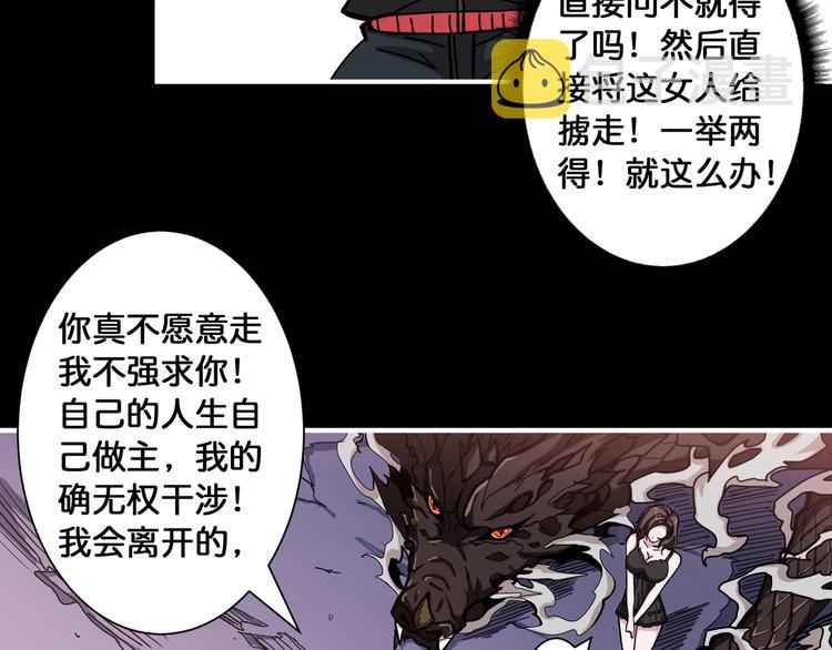 噬神纪漫画,第91话 妹妹2图