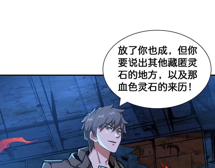 噬神纪漫画,第130话 妖力值有15万？？2图