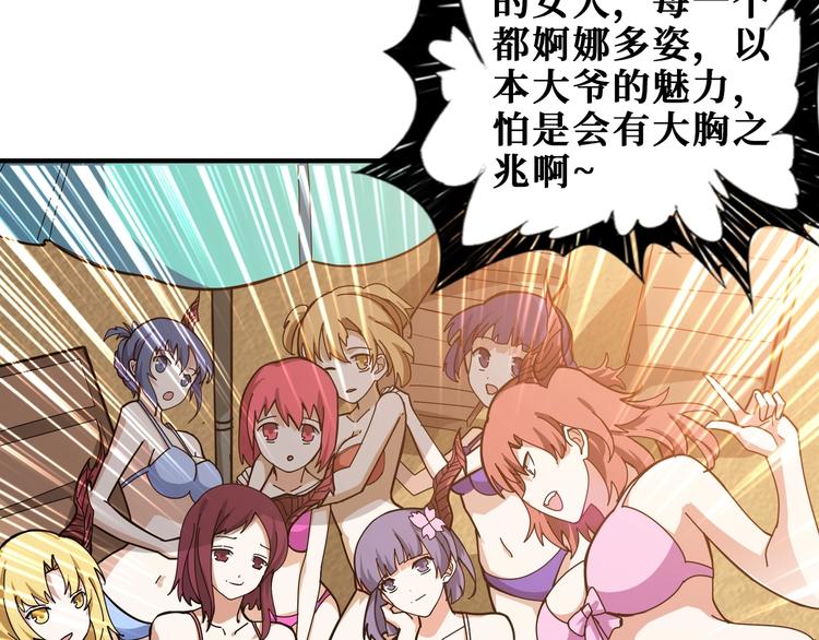 噬神纪漫画,第187话 你在第几层2图