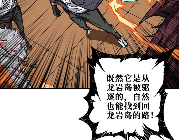 噬神纪漫画,第195话 你还是个妹子吗？！1图