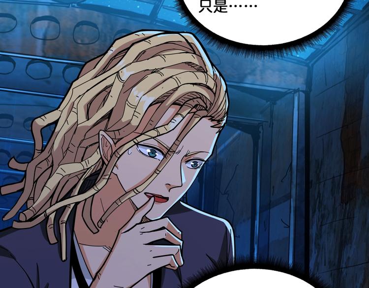 噬神纪漫画,第131话 傻狗我们就要发财啦1图