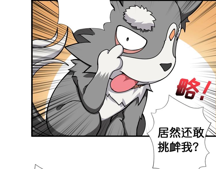 噬神纪漫画,第85话 龙吟水榭1图