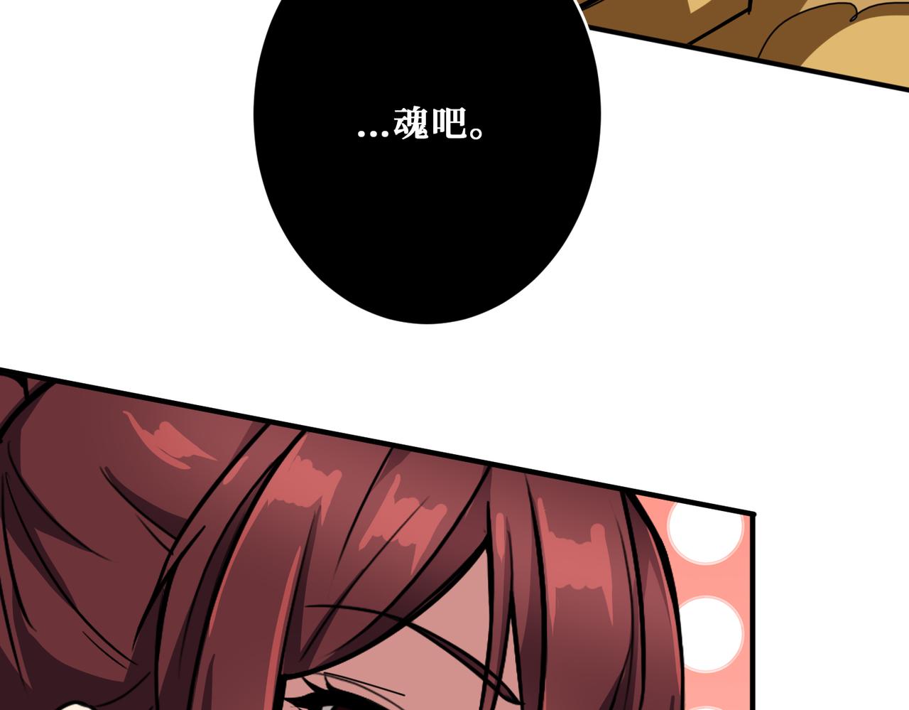 噬神纪漫画,第328话 幽冥鬼国2图