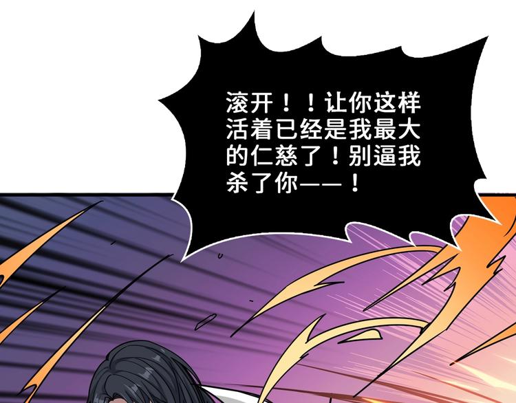 噬神纪漫画,第165话 迷失的神明与祭品2图