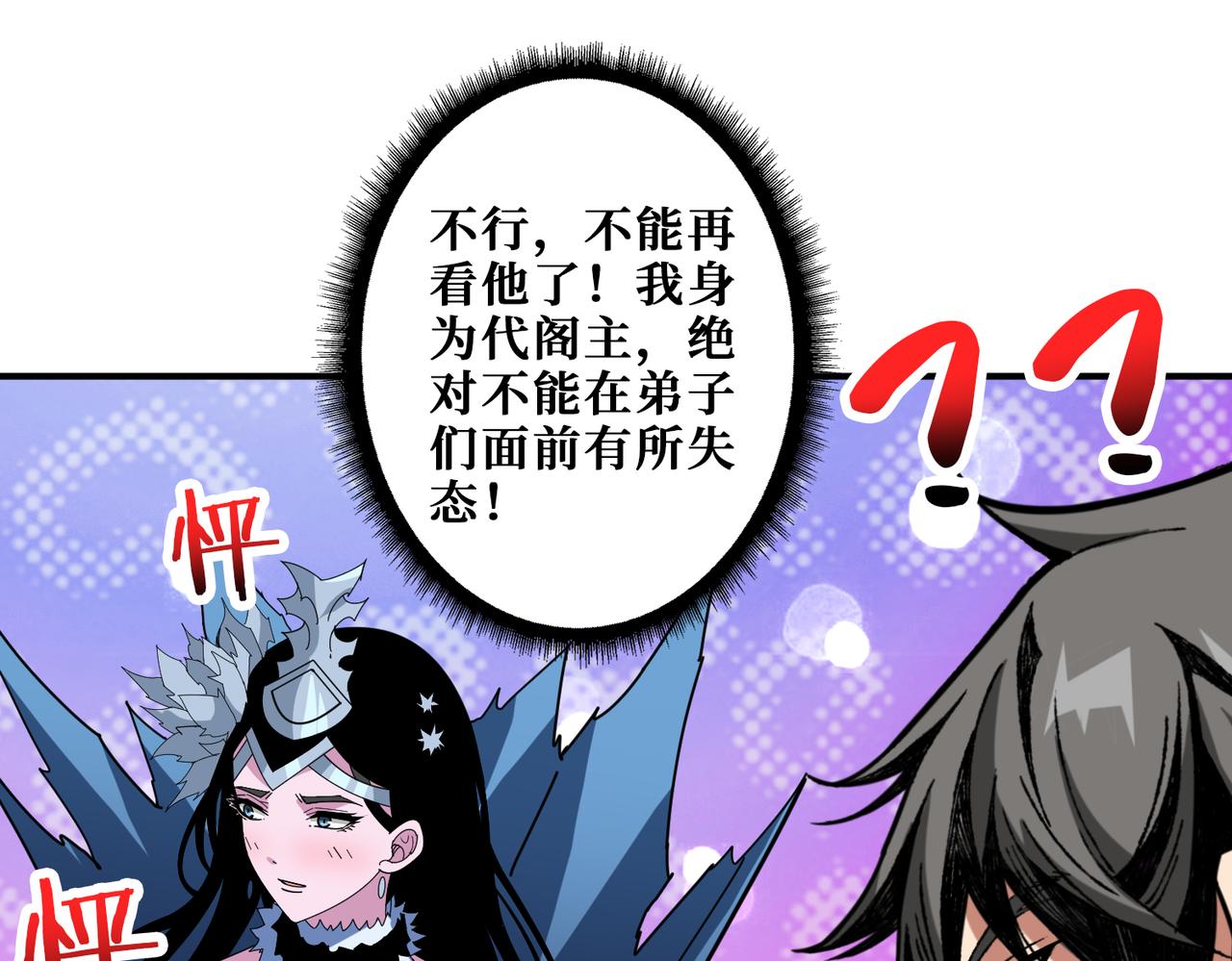 噬神纪漫画,第347话 毕方阁的神明1图