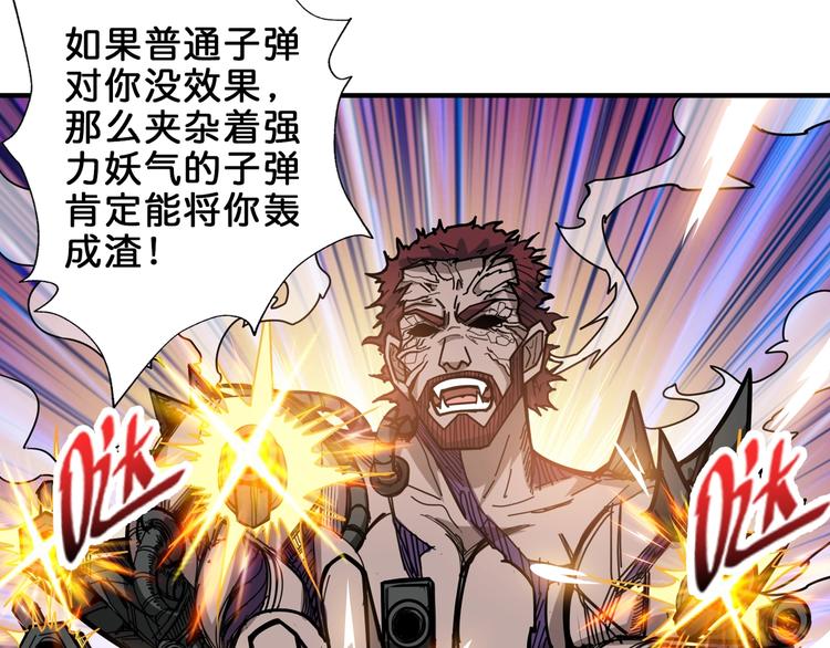 噬神纪漫画,第148话 舞池里的0071图
