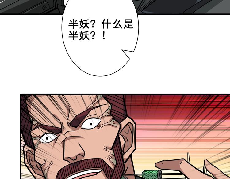 噬神纪漫画,第148话 舞池里的0071图
