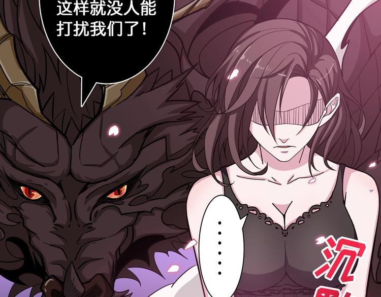 噬神纪漫画,第91话 妹妹1图