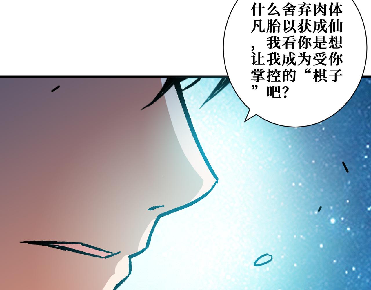 噬神纪漫画,第376话 全能女神2图