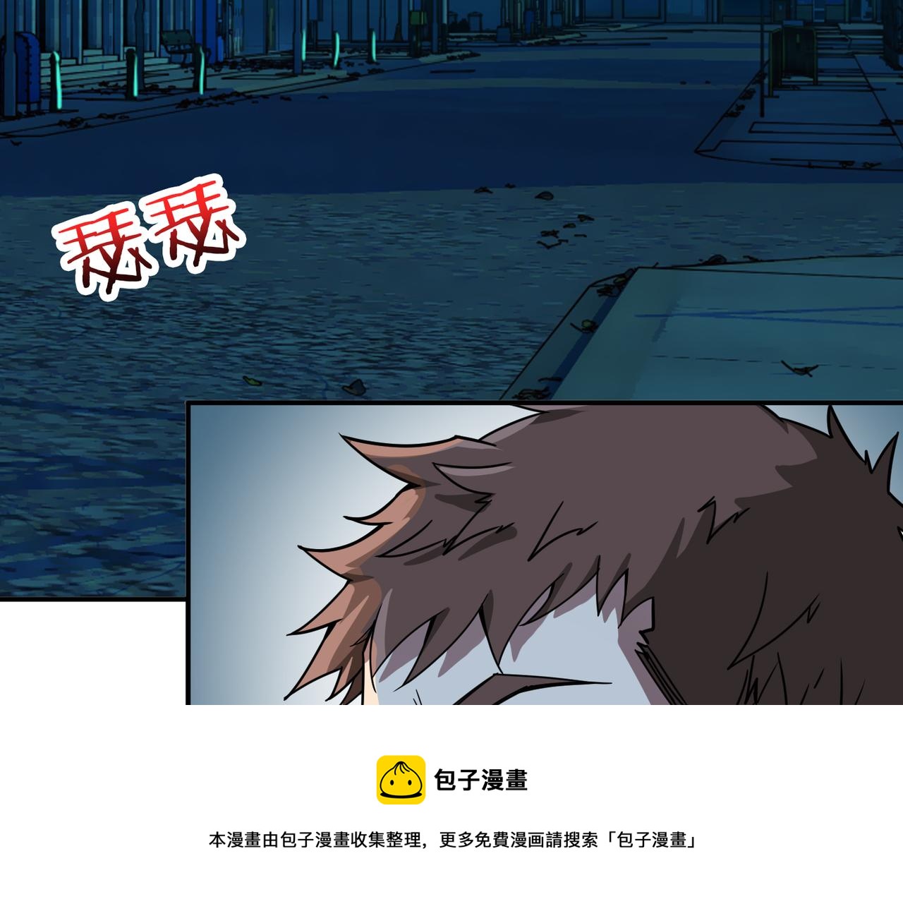 噬神纪漫画,第334话 百鬼夜行1图