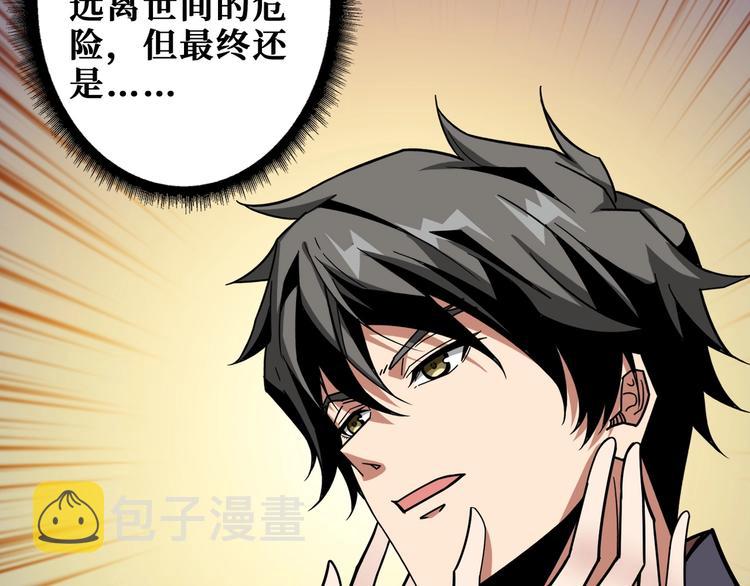 噬神纪漫画,第193话 女生的比拼2图