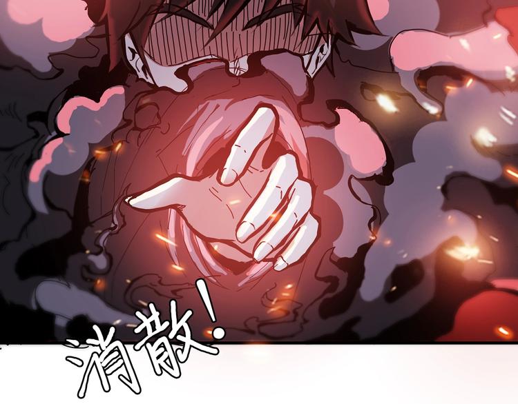 噬神纪漫画,第17话 唯一的救援者1图