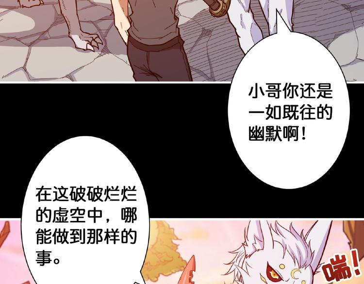 噬神纪漫画,第97话 俺想请你帮个忙1图