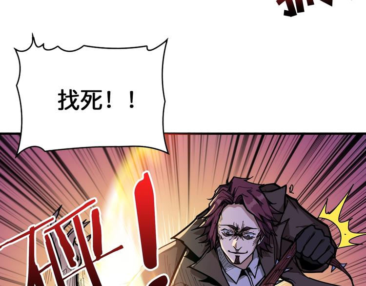 噬神纪漫画,第129 你三秒都坚持不了2图