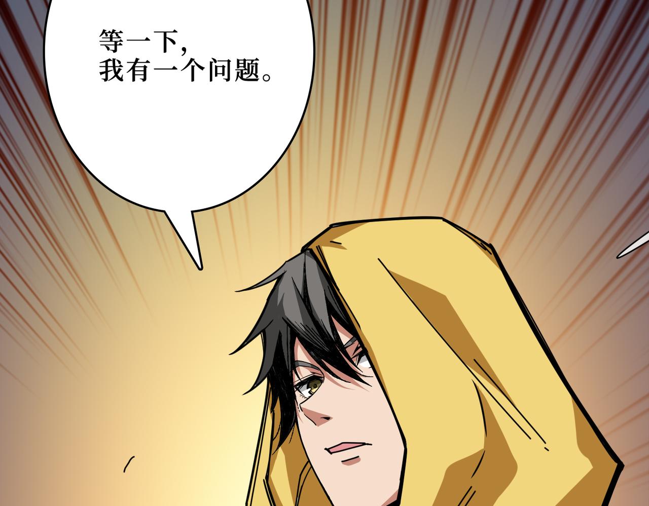 噬神纪漫画,第292话 女魔头1图