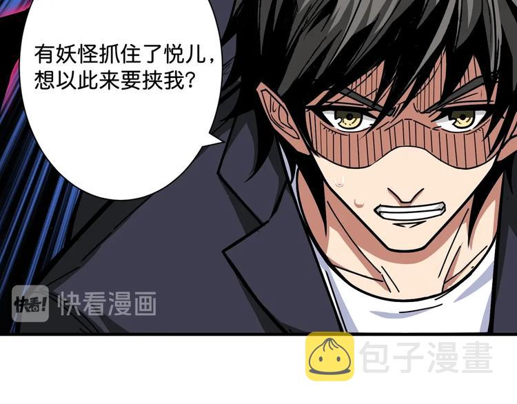 噬神纪漫画,第141话 火神1图