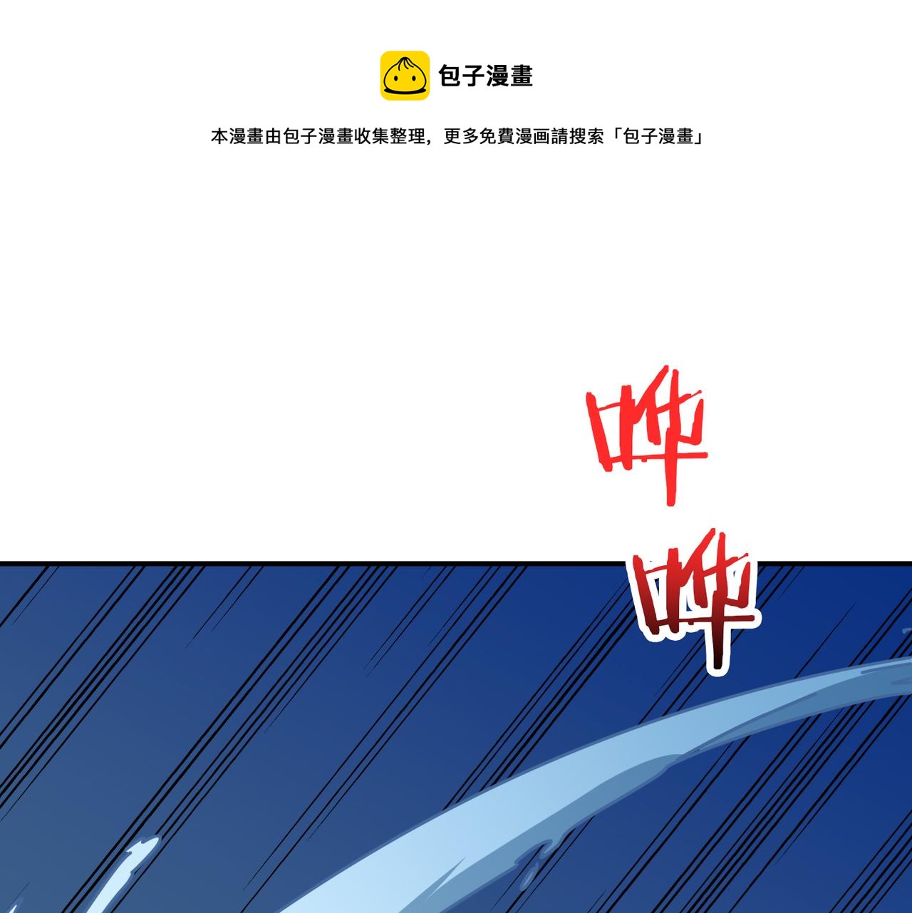 噬神纪第二季合集漫画,第334话 百鬼夜行1图