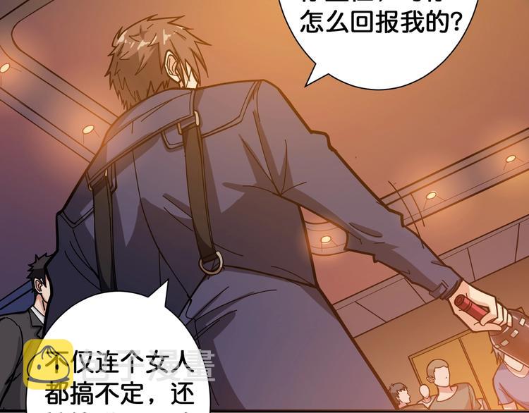 噬神纪漫画,第105话 你这个无耻假狗！！1图