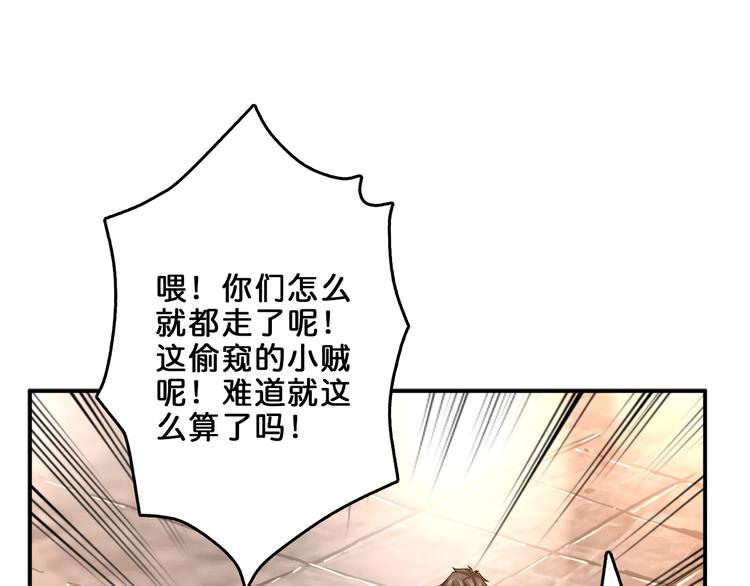 噬神纪漫画,第39话 异变2图