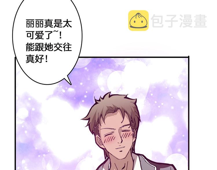 噬神纪漫画,第19话 冰雪女神2图