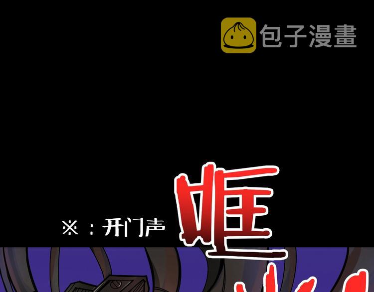 噬神纪动漫免费观看全集73完整漫画,第150话 试剂注入！2图