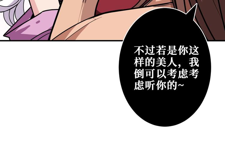 噬神纪漫画,第201话 金翅鹏1图