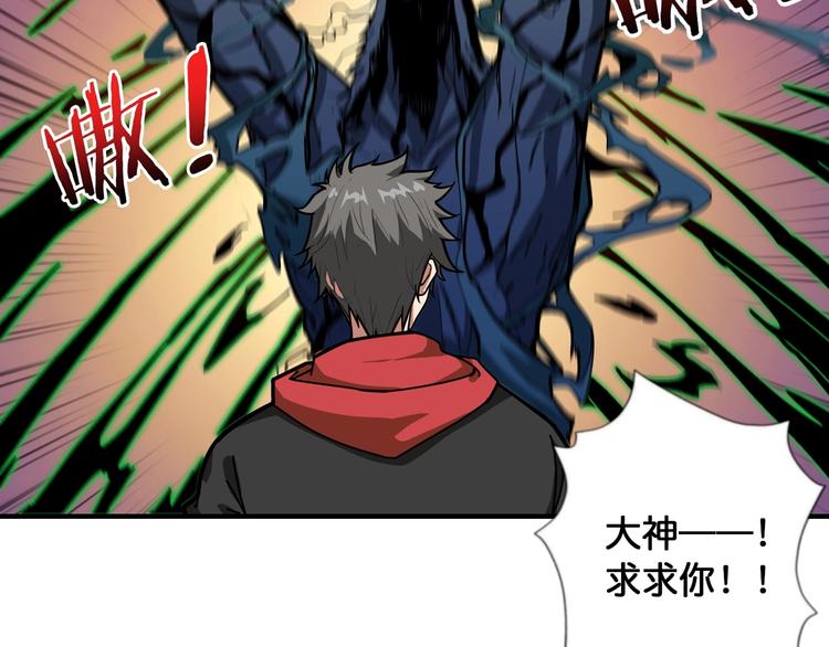 噬神纪漫画,第107话 怎麽又是女妖怪？？1图