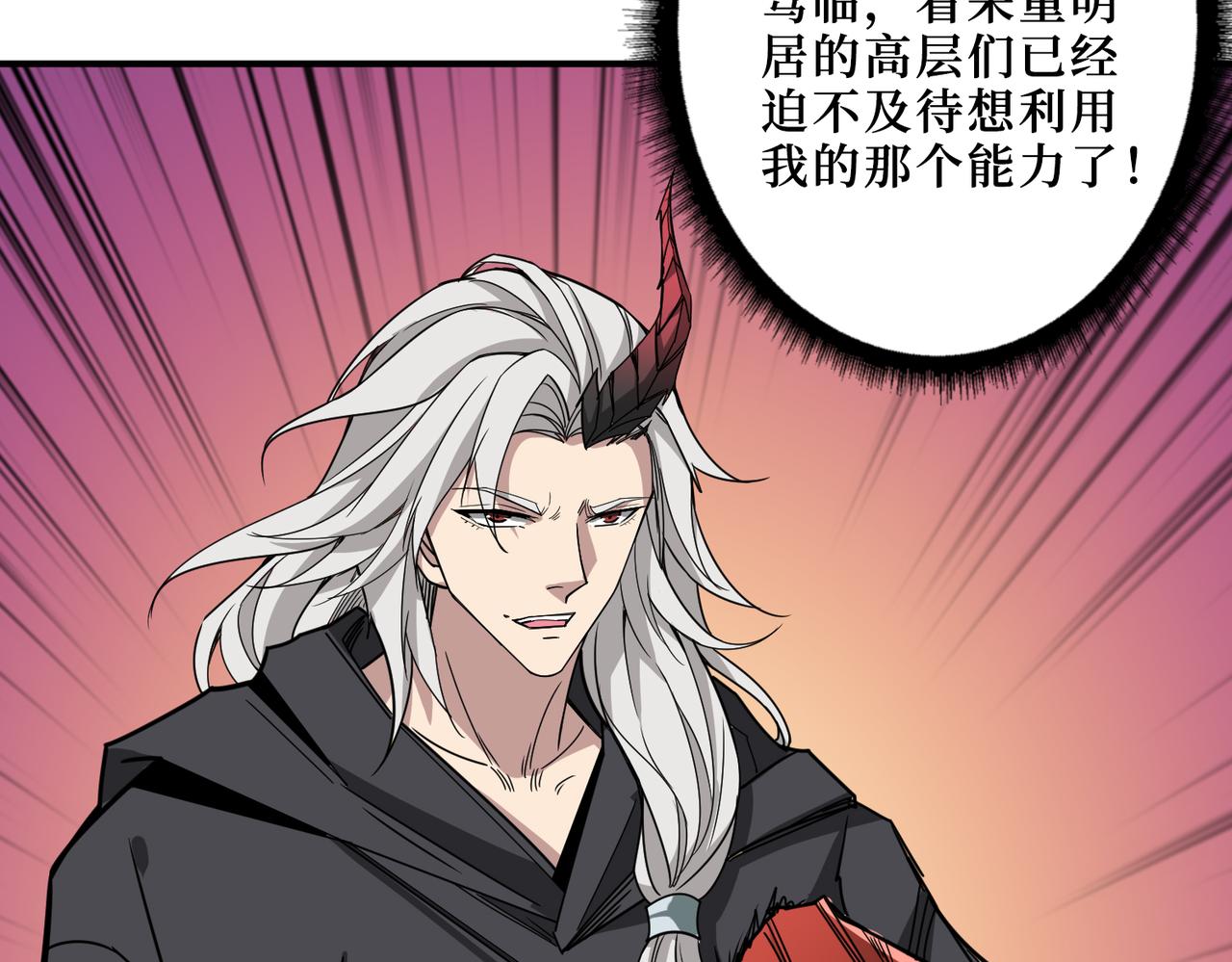 噬神纪漫画,第287话 禁声的巫女2图