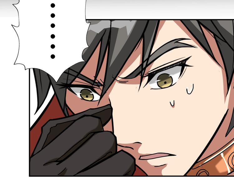 噬神纪漫画,第90话 黑龙1图