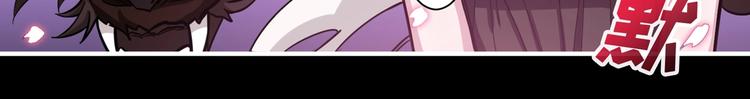 噬神纪漫画,第91话 妹妹2图