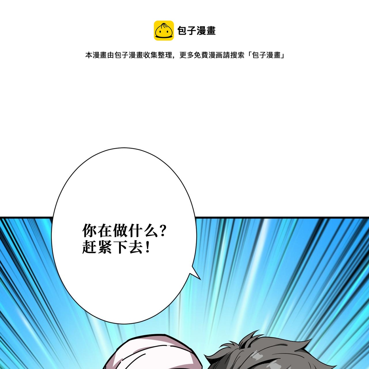 噬神纪第一季漫画,第281话 看不见的神器1图