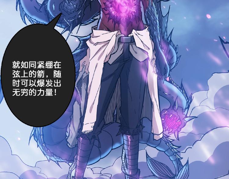 噬神纪漫画,第23话 神守1图