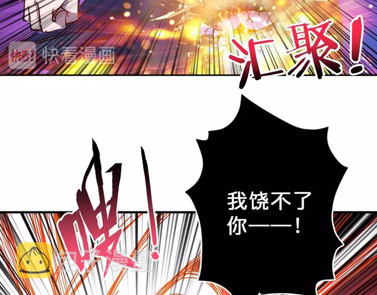 噬神纪漫画,第63话 黑化2图