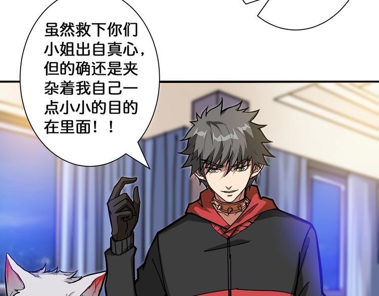 噬神纪漫画,第89话 杨戬1图