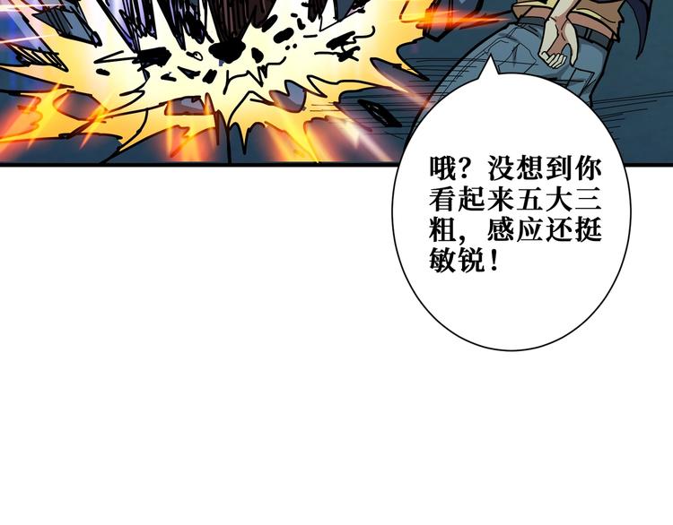 噬神纪漫画,第172话 你在教我做事啊？2图