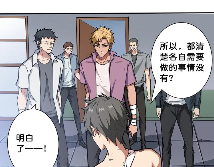 噬神纪漫画,第113话 浴室里有敌人？1图