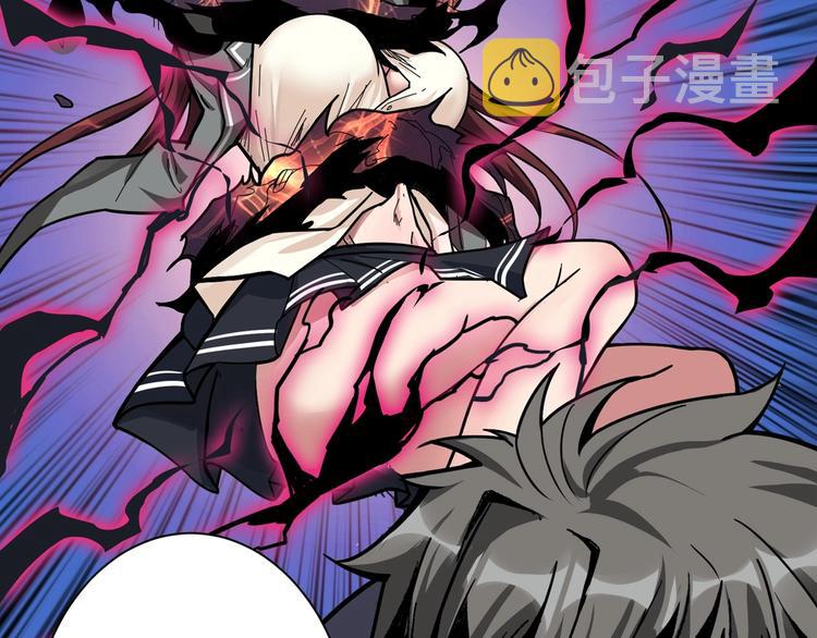 噬神纪漫画,第141话 火神2图