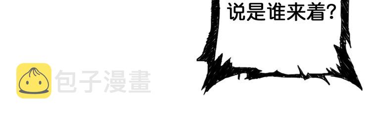 噬神纪漫画,第90话 黑龙2图