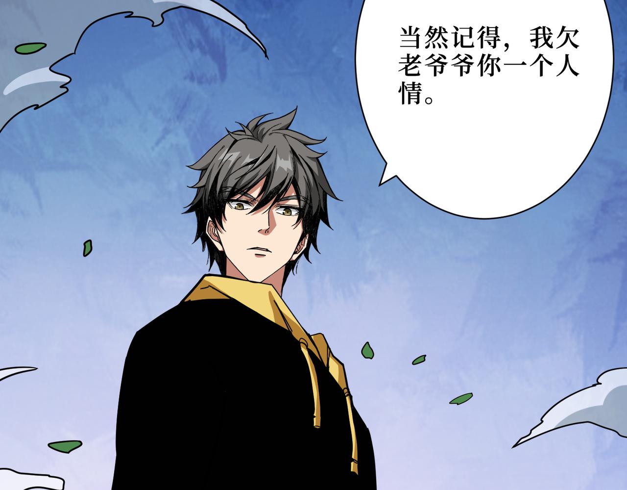 噬神纪漫画,第290话 归墟2图