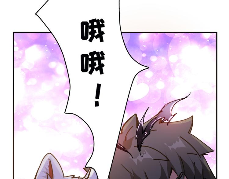 噬神纪漫画,第10话 测试2图